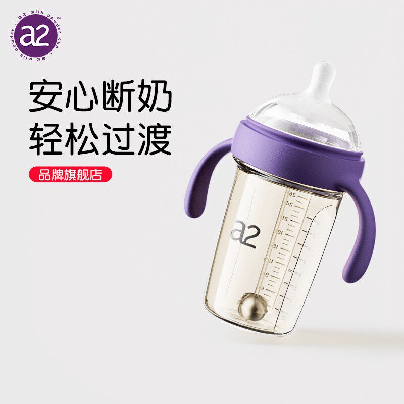 a2儿童吸管杯奶瓶m六个月一岁以上宝宝水杯婴幼儿奶瓶喝水牛奶杯