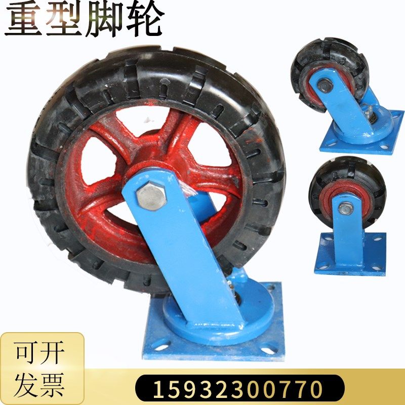 12寸万向轮超f重型轮子 6寸8寸10寸14寸16寸重型铁芯橡胶轮 托车
