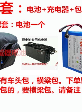 36V电动车锂电池48v12ah 24V改装车锂电池48V 挂包款电池36V20AH