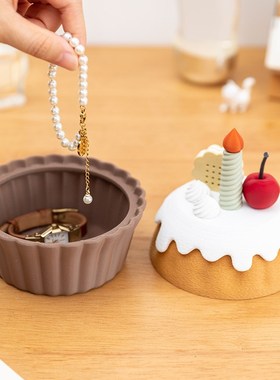 阿楹 可爱收纳摆件生日蛋糕首饰盒玄关床头柜儿童房装饰实用礼物