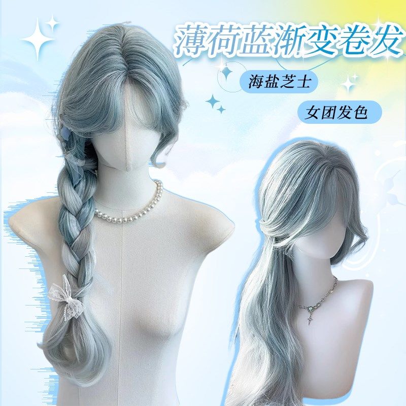 蓝色假发女长发新款渐变长卷发假发套自J然中分冰蓝色大波浪全头