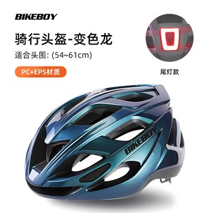 自行车头盔带灯夏季多孔超轻透气一G体成型男女轻便单车骑行装备