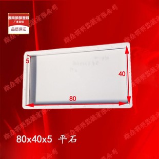 80X40X5平石平板 水泥混凝土塑料模具小区排水暗沟盖板砼公路马路