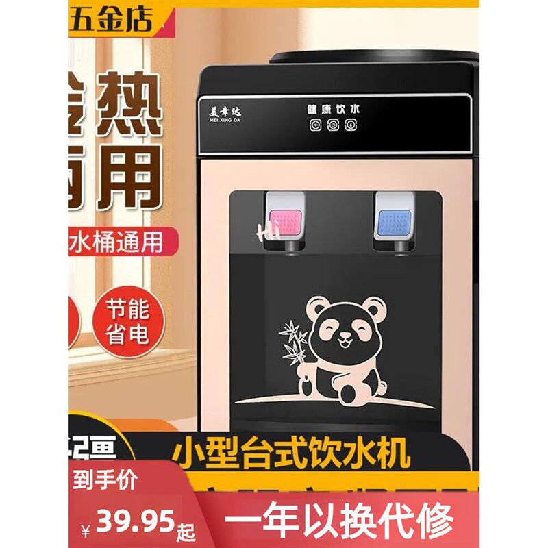 新疆包邮饮d水机台式小型家用型冷热冰温热办公室宿舍桌面饮水器