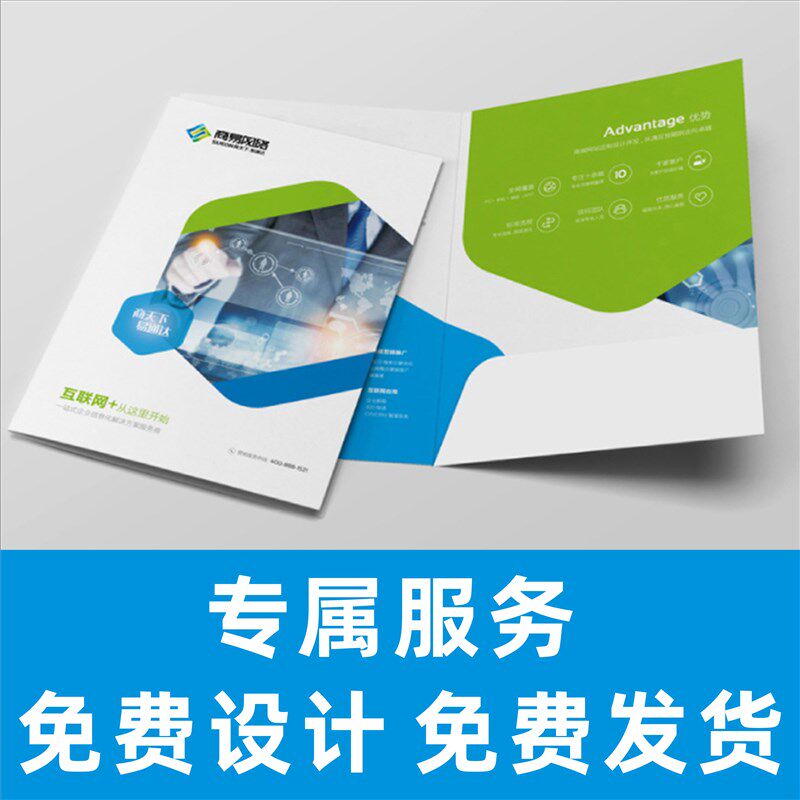 封套印制卡套订制宣传单印制
