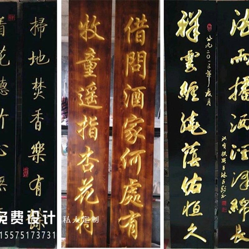 木匾额订制实木门牌招牌店铺开业送礼木制牌匾木雕刻木Z对联牌定