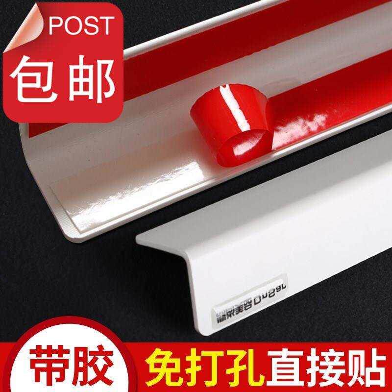 护角定制条安全防护黏贴墙面转角包边居家墙边保护墙角建材阴