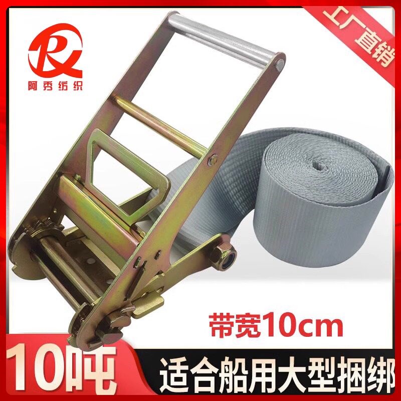 4寸固定绑带紧绳器货物捆绑带刹车绳子万能用M封车带拉紧器10t重