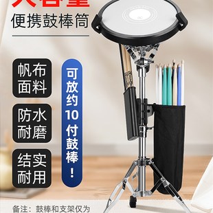 架子鼓鼓棒桶专用收纳袋棒包鼓A棒专业套筒鼓槌袋鼓锤袋子鼓棍袋