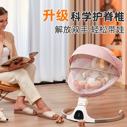 哄娃神器婴儿摇摇椅宝宝躺睡神器新生儿安抚椅躺椅电动摇椅摇摇床