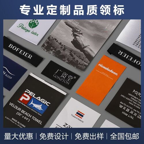领标定做定做水洗布标高密织标C订做印唛服装R吊牌织唛定制标签