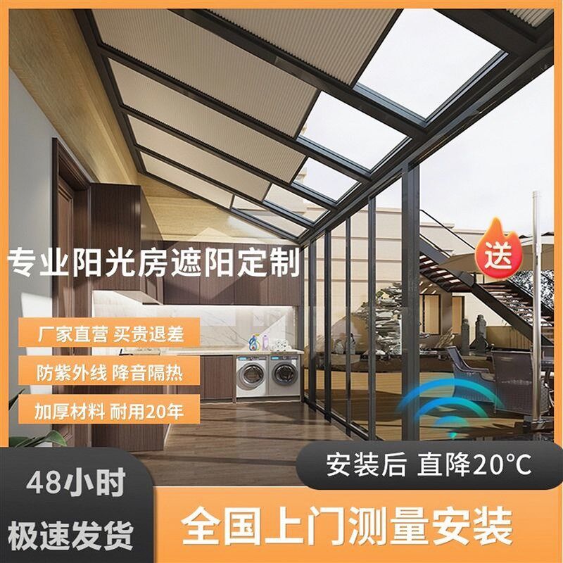 阳光房顶遮阳帘隔热防晒手动天棚天窗全M遮光玻璃顶电动蜂巢帘