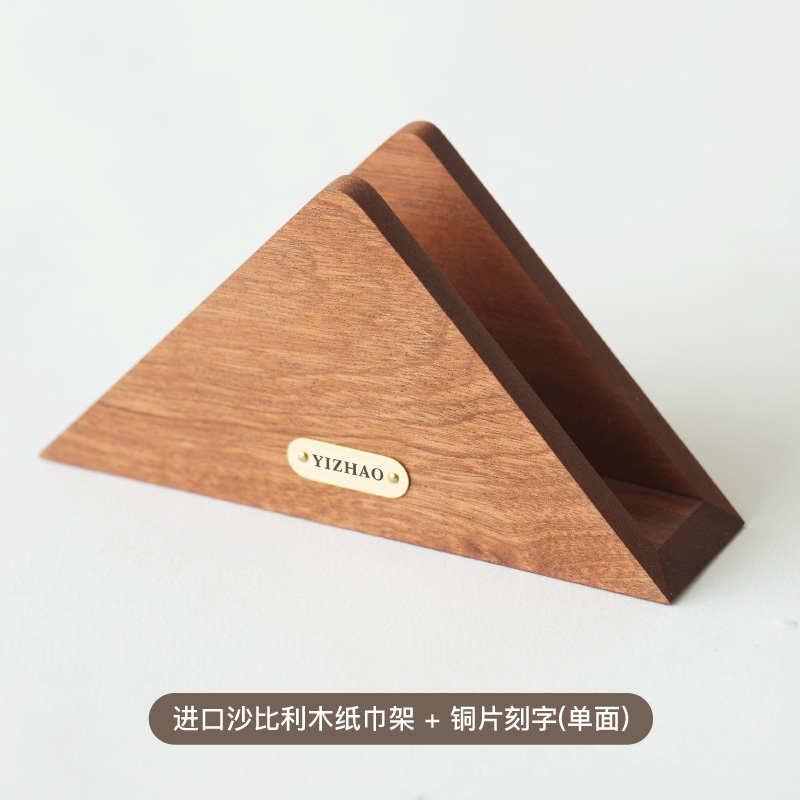 三角实木商用盒座托竖立式架高级夹餐巾纸桌面咖啡店西餐厅纸巾