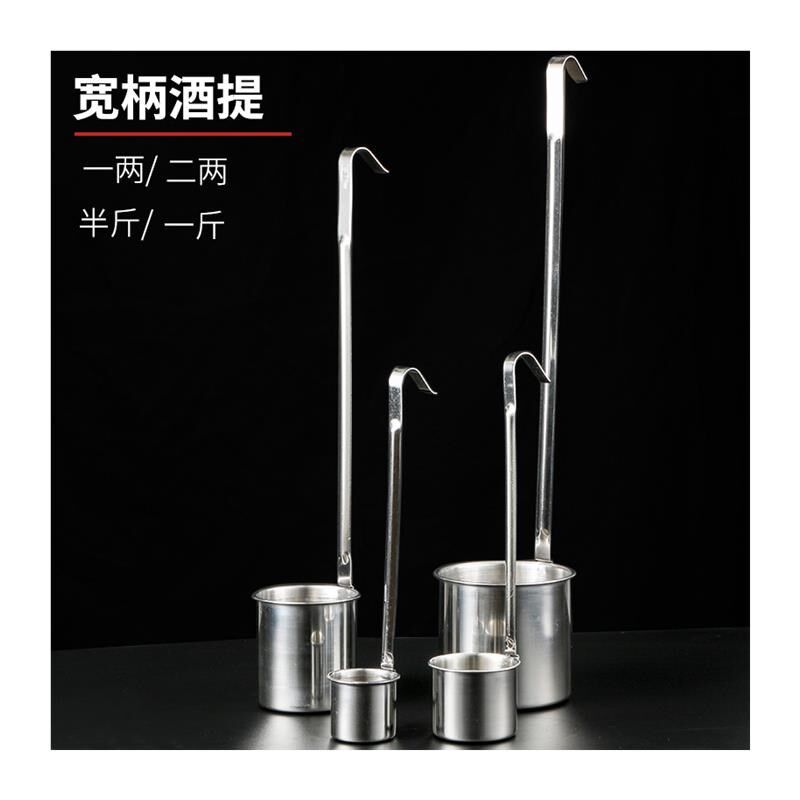 无磁加厚不锈钢酒提子打酒器家用打酒勺酒吊子油提厨
