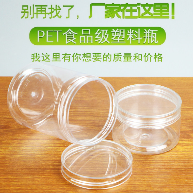 整箱水晶盖塑料瓶带n盖透明加厚圆形塑料罐食品罐蜂蜜瓶2斤密封罐