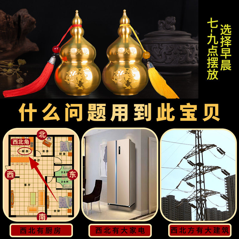 避火龙瓶子厨房西北角大号铜葫芦摆件乾位火烧天门辟火龙瓶工艺品