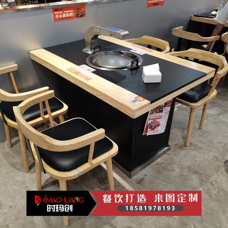 无烟烤肉桌子商用实木o大理石电磁炉烤涮一体桌烧烤串串火锅店桌
