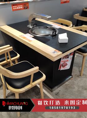 无烟烤肉桌子商用实木o大理石电磁炉烤涮一体桌烧烤串串火锅店桌