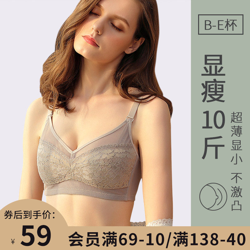 大码内衣女大胸显小胸文胸薄款无钢圈聚拢调O整型收副乳防下垂缩