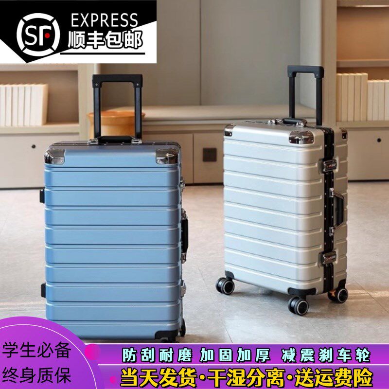 新款2024学生行李箱女结实耐用铝框拉杆N箱男大容量加厚旅行箱