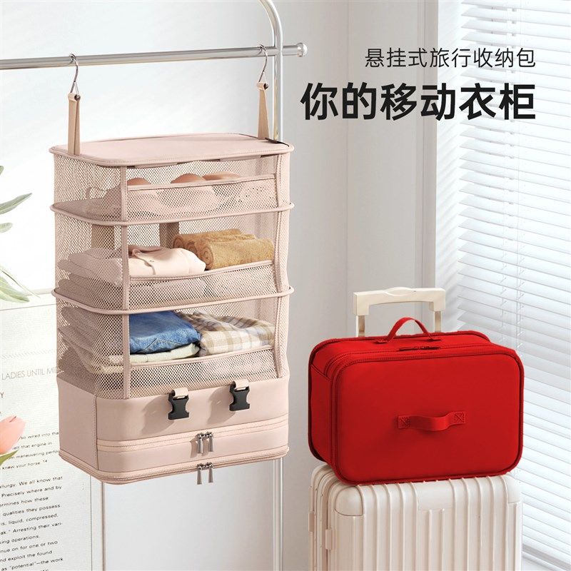 悬挂式旅行行李包可携式收纳袋衣物收纳包内衣分装袋子旅游可携式,收纳整理,其他收纳袋,淘宝优惠券,粉丝福利购,淘宝优惠卷