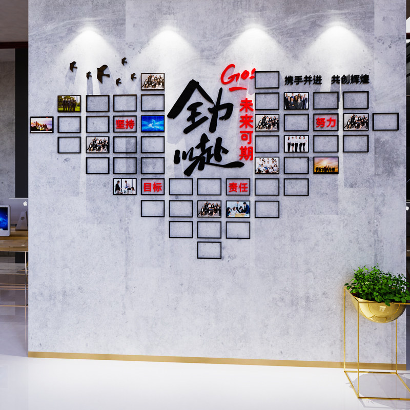 公司团队员工风采展示照片墙企业文化布置办公室装饰励志标语墙贴
