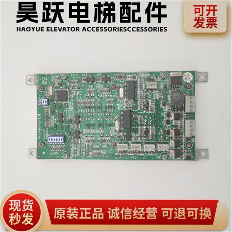 OTIS奥的斯显示板/器/外呼双米8DAA25140NNN14/6/13现货