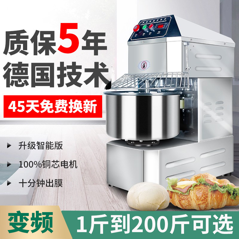 面包和面机商用揉立式不锈钢15公斤全自动25搅拌打U变频活双动双