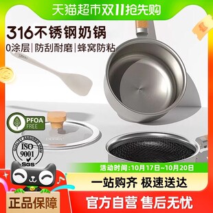 迪迪尼卡辅食锅316不锈钢煎锅婴幼儿宝宝N专用奶锅无涂层不粘锅
