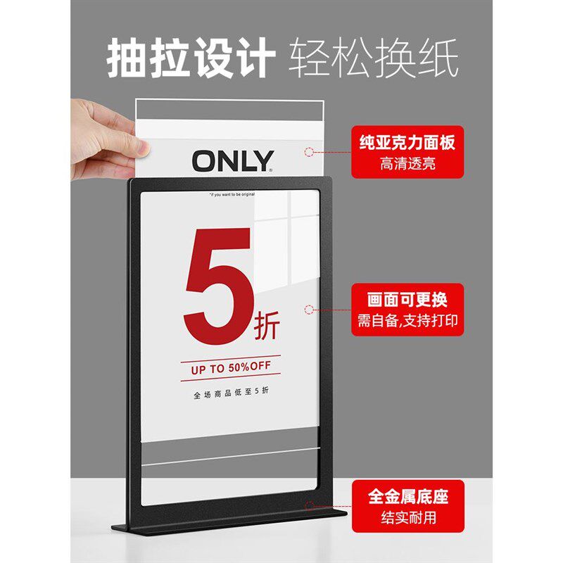 a4亚克力台卡展示牌a5桌牌金属立牌服装店海报架桌面广告牌价目表