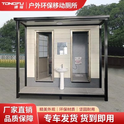 户外移动厕所卫生间景区公园工厂车间一体式豪华成品生态环保公厕