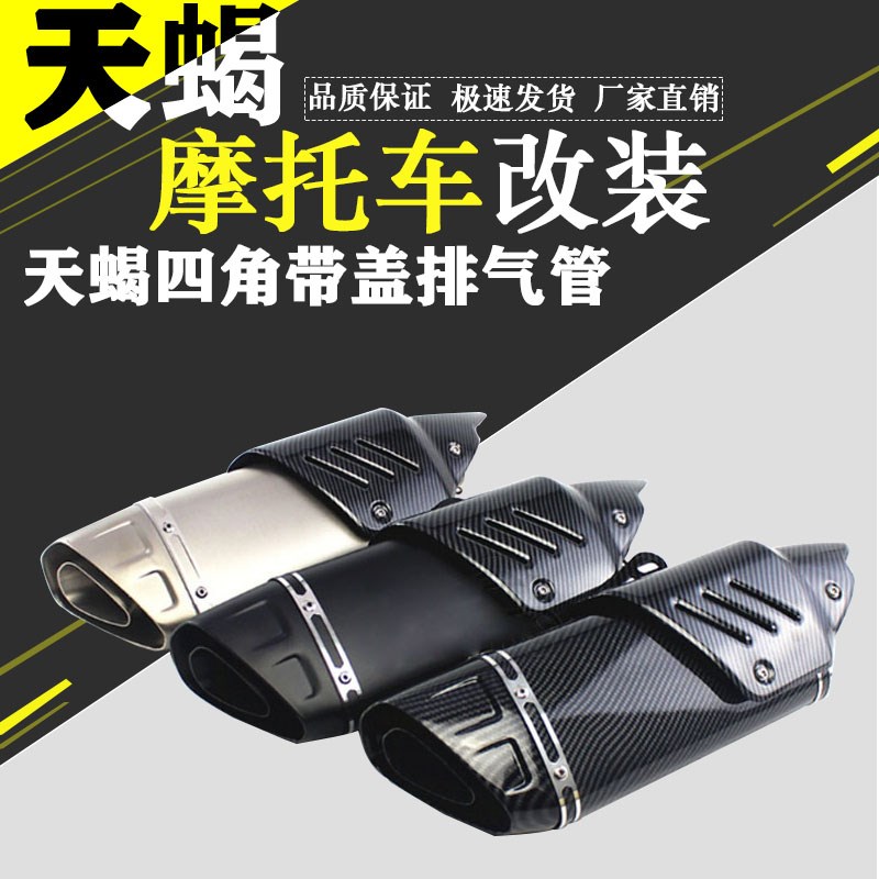 天蝎改装排气管适用于春风450srz/nk/gsx250/ninja400