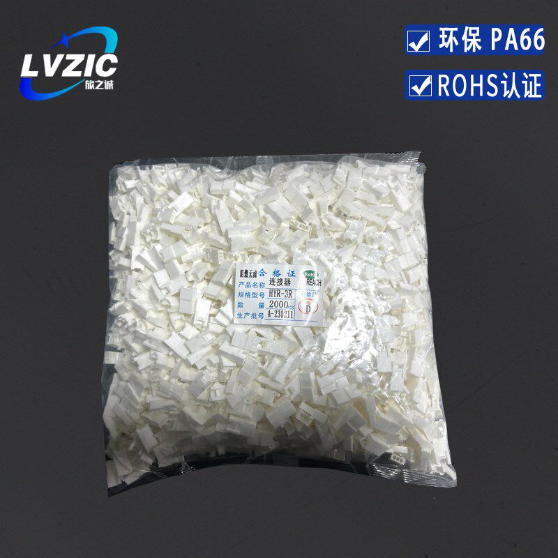 连接器HY-2R3R4R5RR7R8R胶壳母壳空中对接塑料件HY带扣接插件