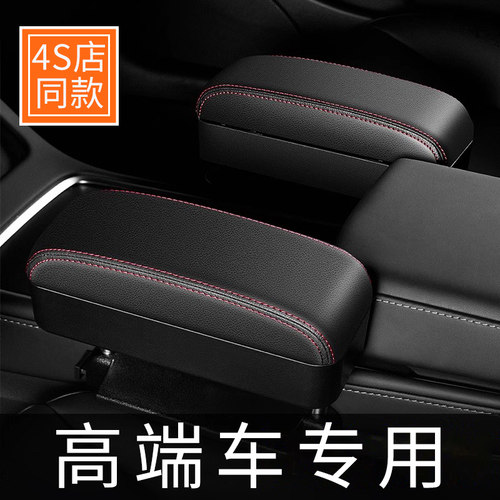 高端汽车座椅缝隙收纳q盒车载储物盒扶手箱储物架肘托多功能装饰