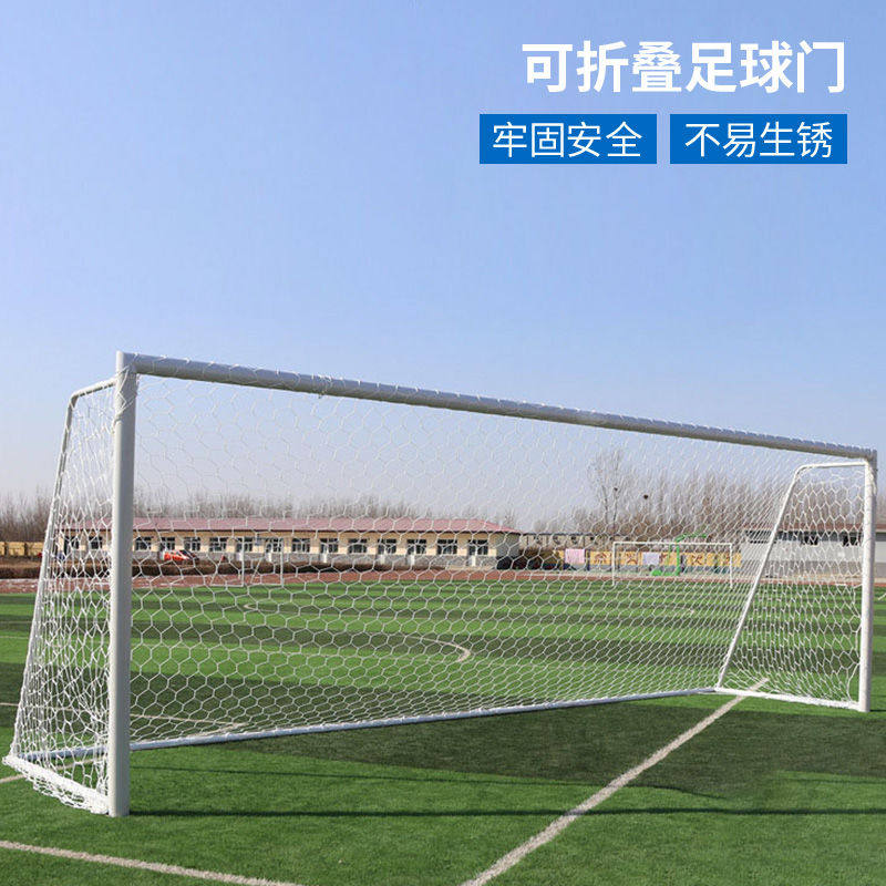 幼儿园儿童足e球门室内外家用训练3人4人5人7人11人制足球门框带图片