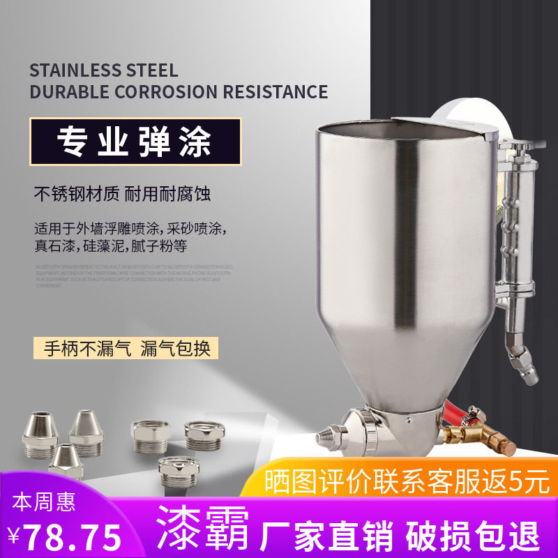 漆霸9511不h锈钢硅藻泥喷枪外墙涂料真石漆弹涂喷抢喷砂壶喷涂工