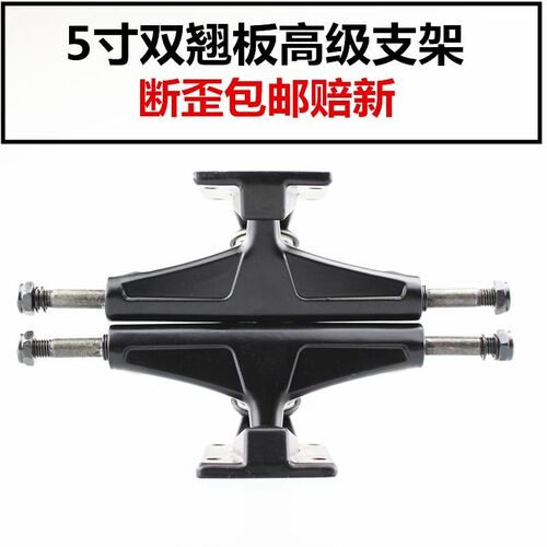 滑板桥架四轮滑板支架铝合金支y架专业双翘板支架底座4轮滑板桥架