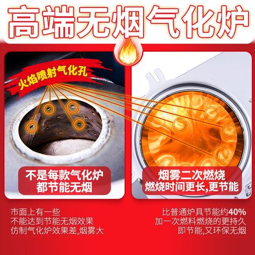 农村家用柴火炉烧柴烤火炉室内取暖炉无烟气化炉柴煤两用汽化炉子