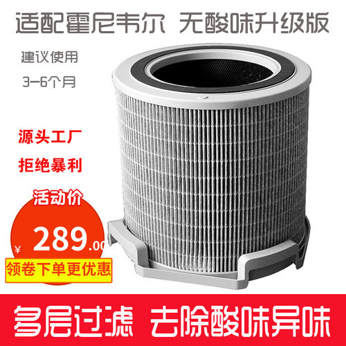 适配霍尼韦尔空气净化器KJ550F-PAC2156W过滤网KJ620F KJ600F滤芯