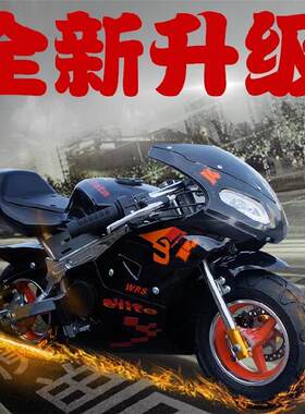 儿童越野车四燃油行摩托十岁动车童女同加油大骑跑车抖款冲程音。