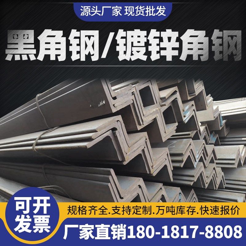 角钢L型冲孔热镀锌角铁50*50钢材型材万能三角铁工字钢不等边角钢,金属材料及制品,角钢,淘宝优惠券,粉丝福利购,淘宝优惠卷