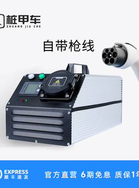 充电桩直流取电器新能源汽车快充转慢充7kw9孔R转7孔转换接头房车