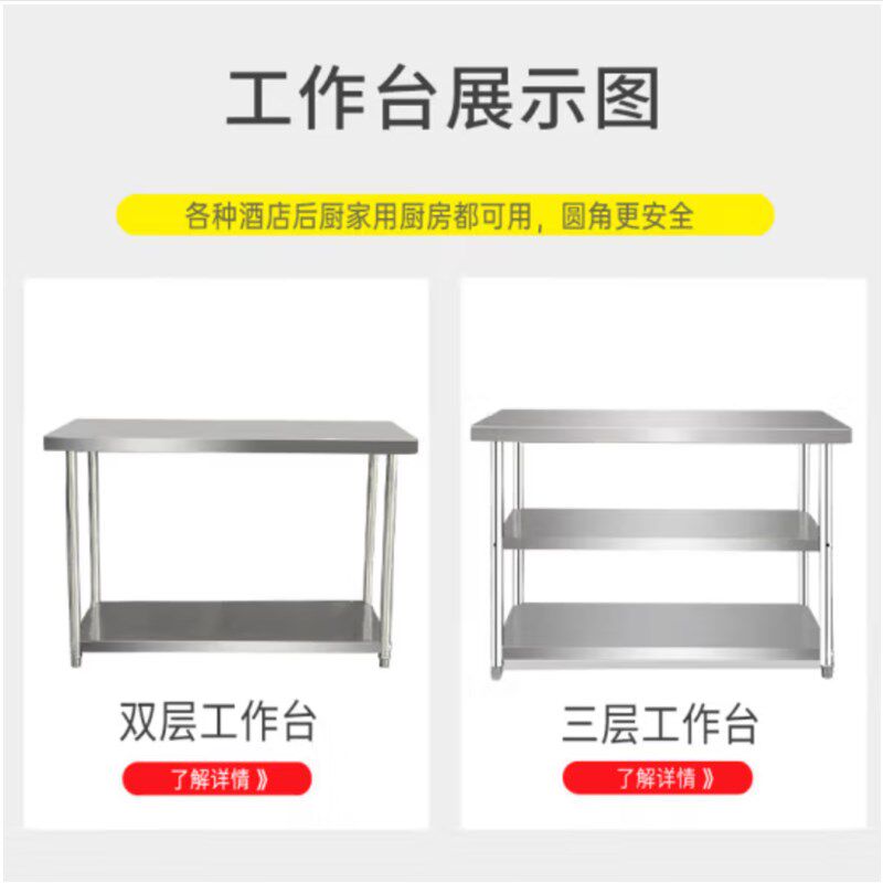 不锈钢圆角工作台可定制厨房操作台置物架商用台桌子切菜桌