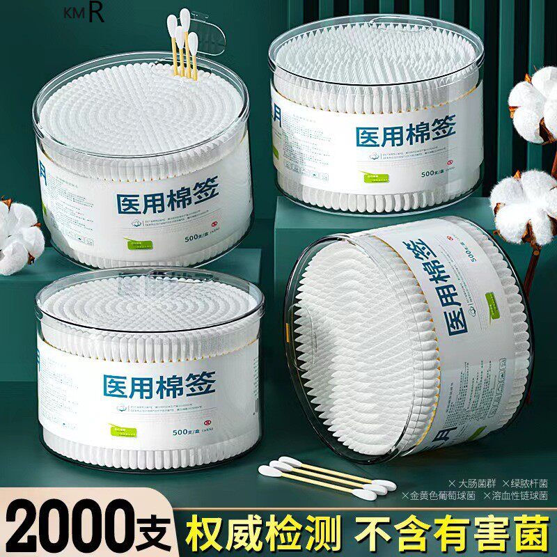 棉签掏耳化妆用吸水双头棉签棒耳朵专I用尖头双头小头细卫生棉棒