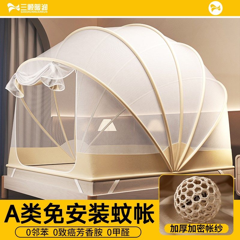 2025新款可折叠蒙古包防摔蚊帐免安装儿童家用高级防蚊罩婴儿围栏