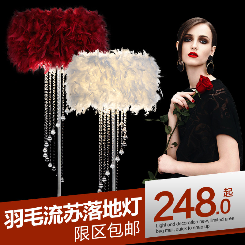 欧式现代简约g婚庆宜居生日卧室客厅高档酒店羽毛水晶流苏落地灯
