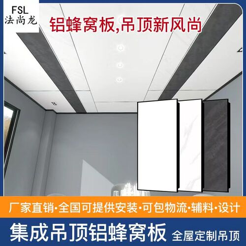 蜂窝大板吊顶奶油白客厅厨房卫I生间吊顶铝扣板大板铝
