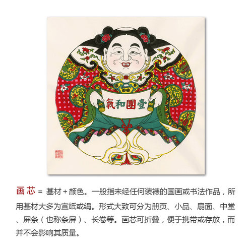 桃花坞木刻年画版画国画一团和气书房玄关办公室中式装饰画框挂画