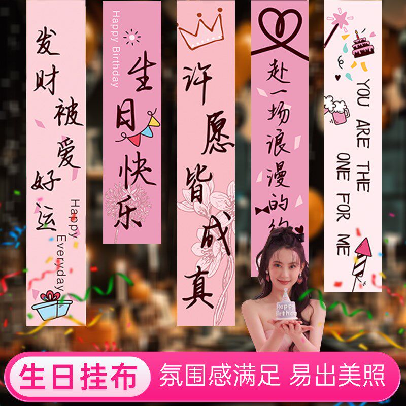 男女孩儿童生日彩旗庆生房间装饰生日H场景背景墙挂布置拍照道具
