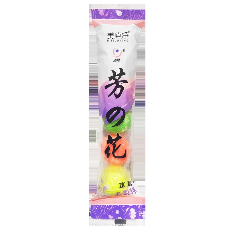 男厕所小便池除臭芳香球除味神器卫生间樟脑丸去异味清洁球香精球